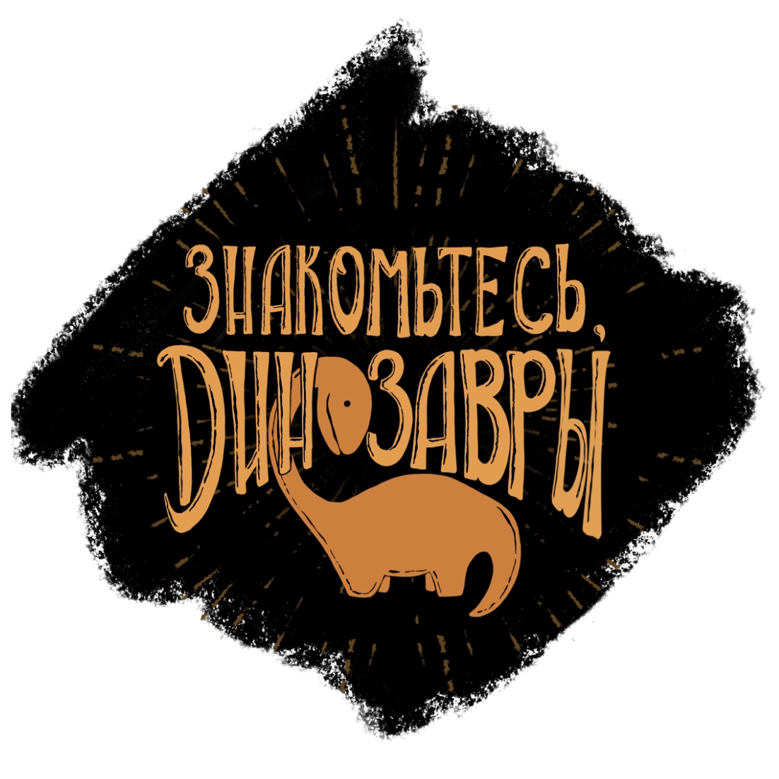 Стартовало размещение рекламы Шоу Динозавров. Стартовало размещение рекламы Шоу Динозавров.